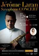 2025ǯ724ڡ<br>ࡦ󡡥ե 󥵡<br>Jerome Laran Saxophone CONCERT