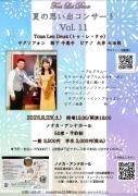 2025ǯ823ڡˢƤλפХ󥵡ȡVol.11