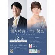 2025ǯ126()Ԣ  ͥΤ<br>TRUMPET DUO CONCERT