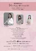 2026ǯ117()<br>¤Tokyo꡼󥵡 Vol.40<br>إȥڥåȤΡáס