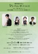 2026ǯ21()<br>¤Tokyo꡼󥵡 Vol.41<br>ص𾢤ηϥġۥꥬéäơ