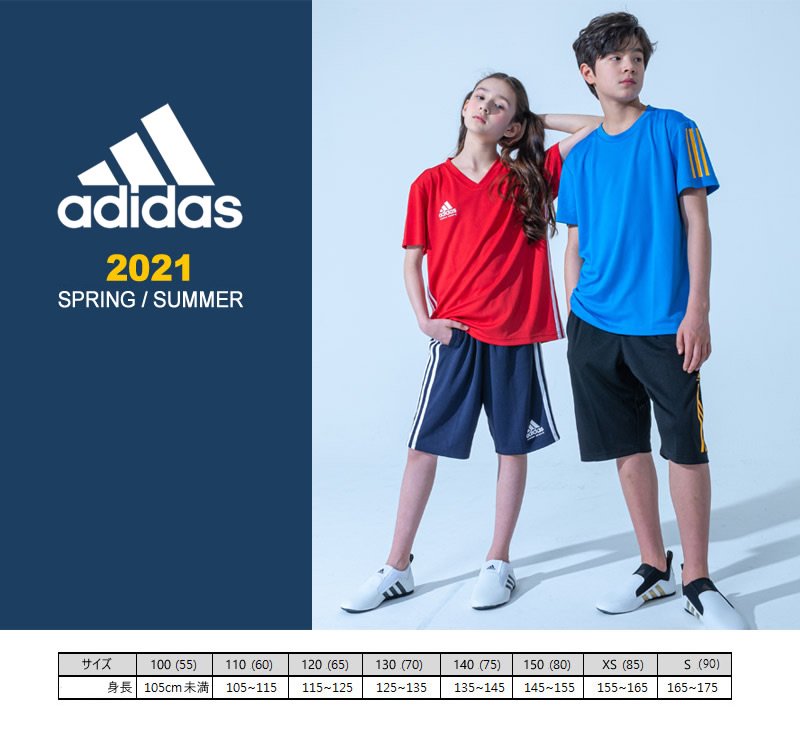 アディダス adidas ストレッチ素材 ハーフパンツ＆Tシャツセット（子供～大人用） - アディダス adidas 格闘技用品 ボクシング用品  空手衣 | リュウジンスポーツ