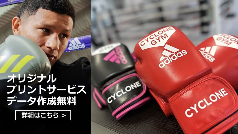 adidas 格闘技用品 ボクシング用品 空手衣 | リュウジン