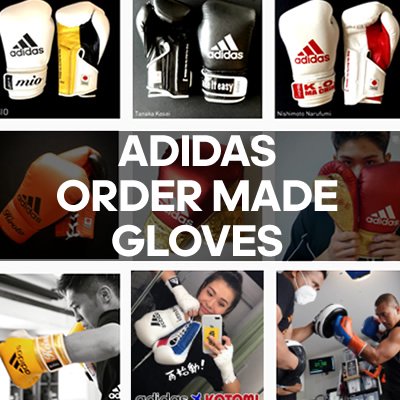 アディダス ADISHORI ボクシンググローブ カラーオーダー（JBC承認・日本製）納期8週間 - adidas 格闘技用品 ボクシング用品 空手衣  | リュウジン