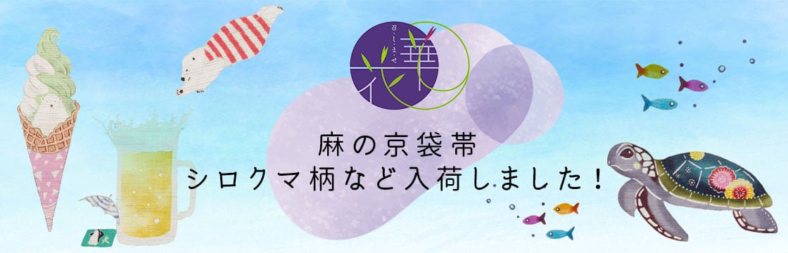 召しませ花 - からん::アンティーク着物・リサイクル着物の通販サイト