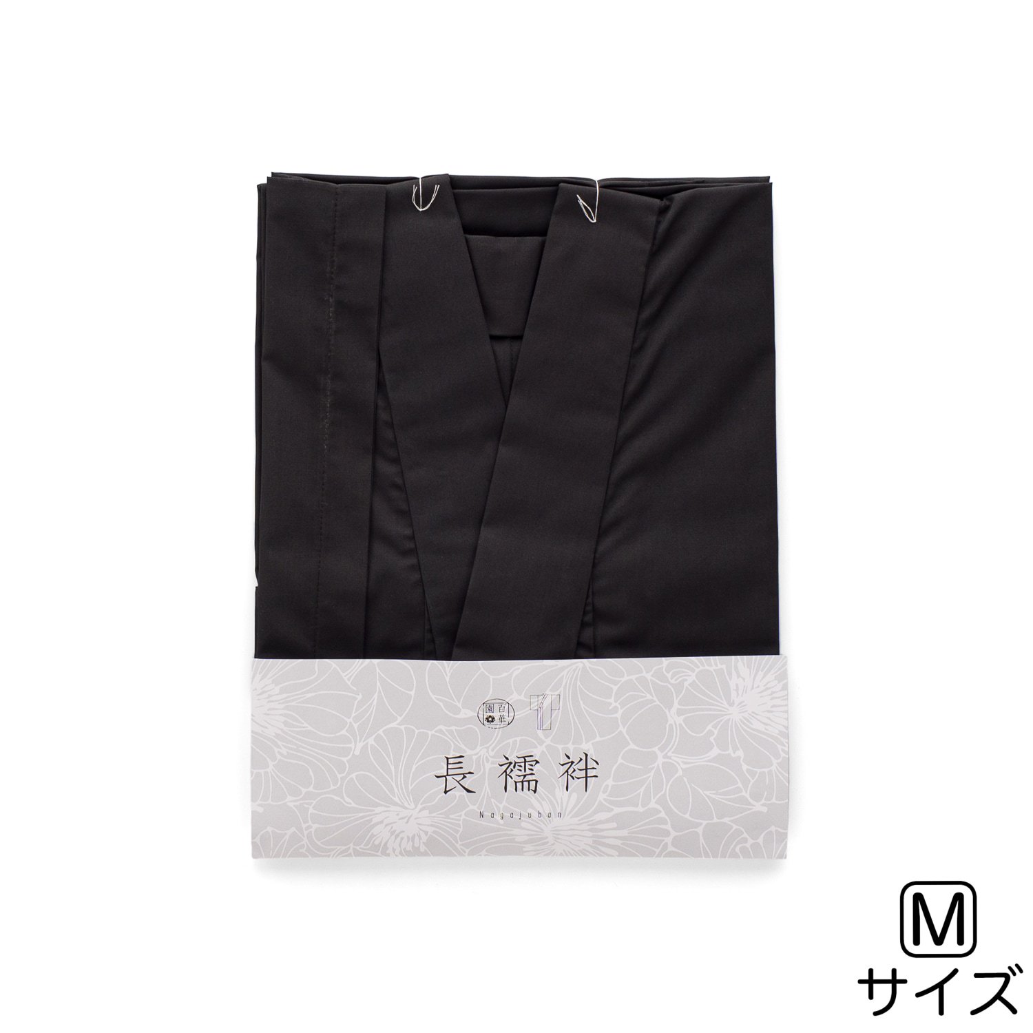 「百華園　長襦袢　ブラック　М」の商品画像