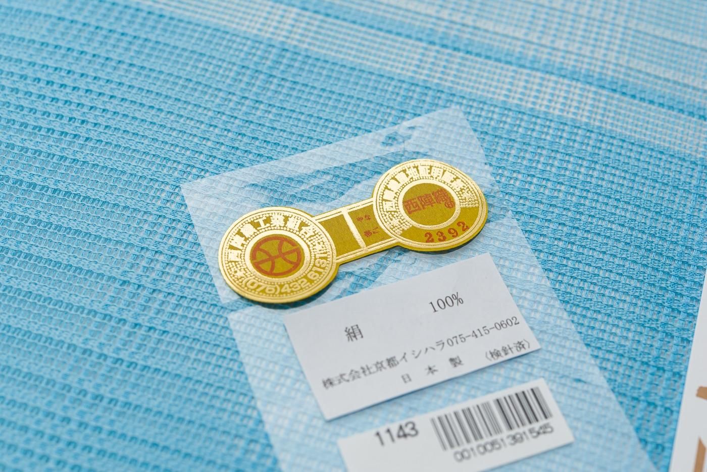 新品 紗 夏帯 水色地に白色の縞 - からん::アンティーク着物