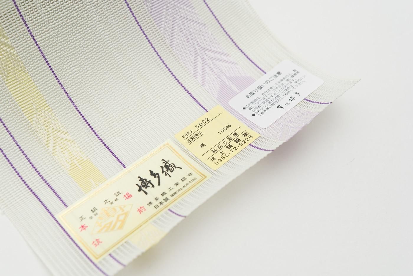 新品 本場筑前博多織 紗四寸帯 矢羽根 - からん::アンティーク
