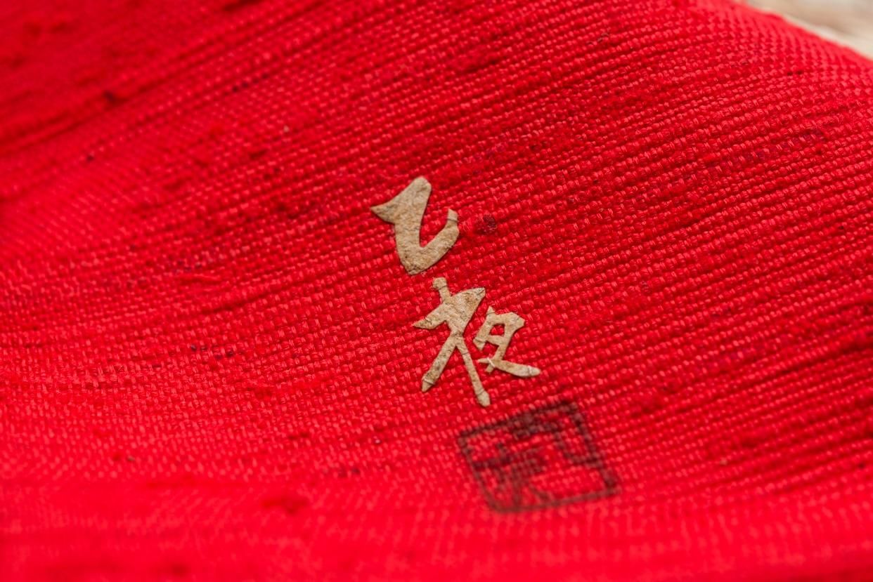 蓑虫工芸作家 田尾笛秋の落款入り訪問着を買取しました | 富山で