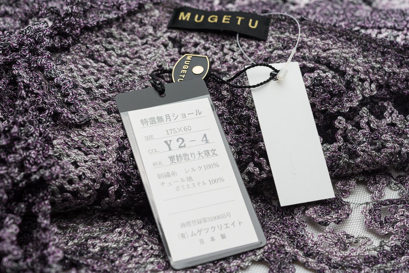 無月MUGETSU ショール 紫 - からん::アンティーク着物・リサイクル着物