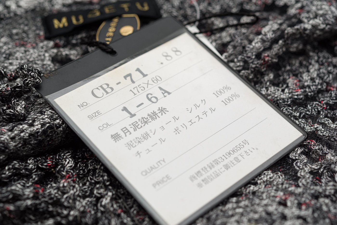 無月MUGETSU ショール 黒×グレー - からん::アンティーク着物 