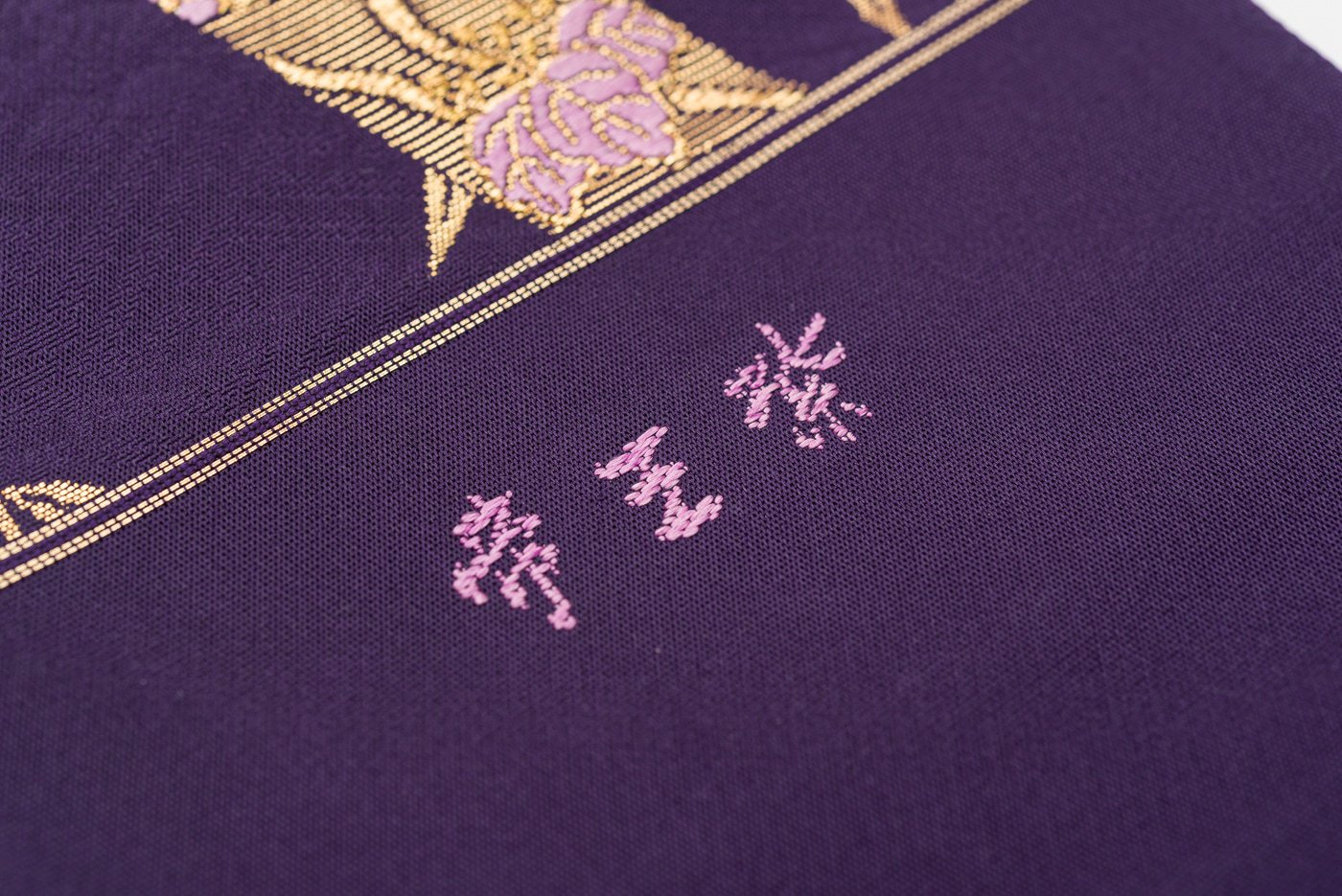じゅらく 帝王紫 小袋帯 柳と花菱 うさぎ - からん::アンティーク着物 