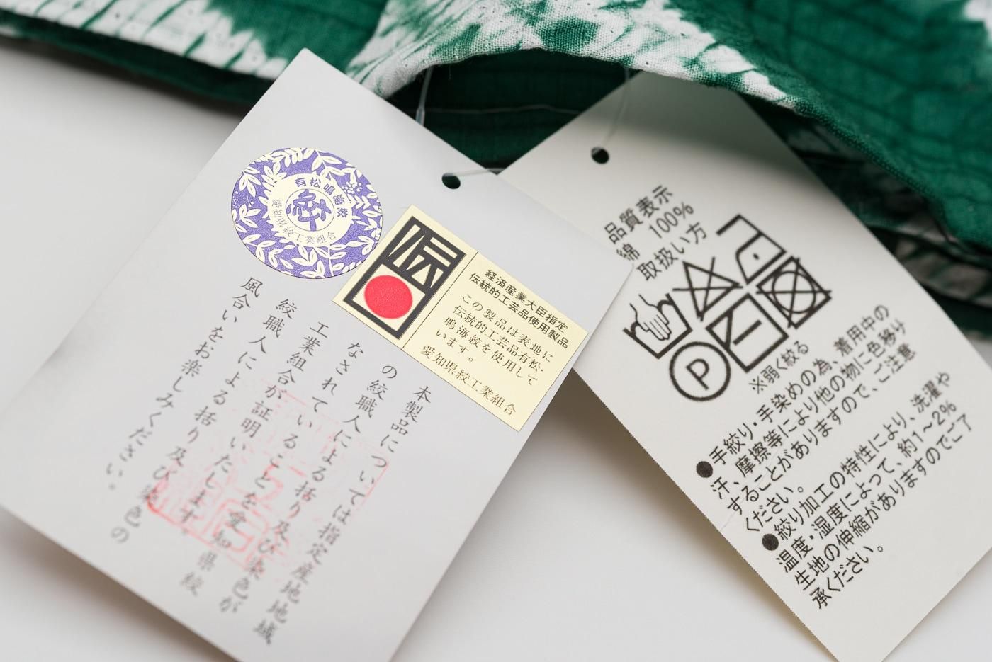 新品 有松絞り浴衣 緑の斜め縞 - からん::アンティーク着物