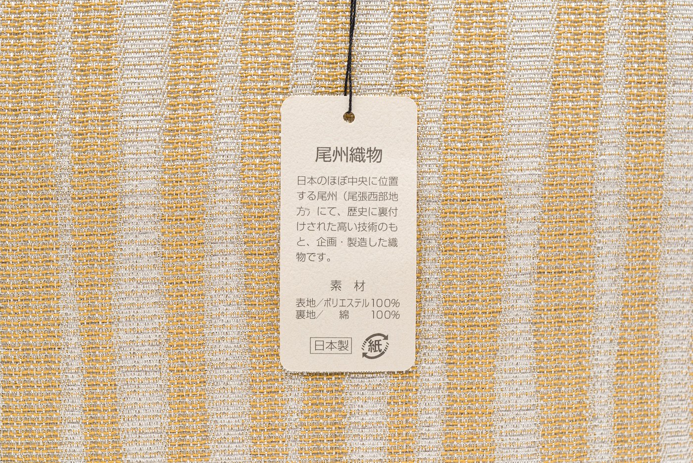 尾州織物 日本製 和装バッグ 縞 - からん::アンティーク着物 