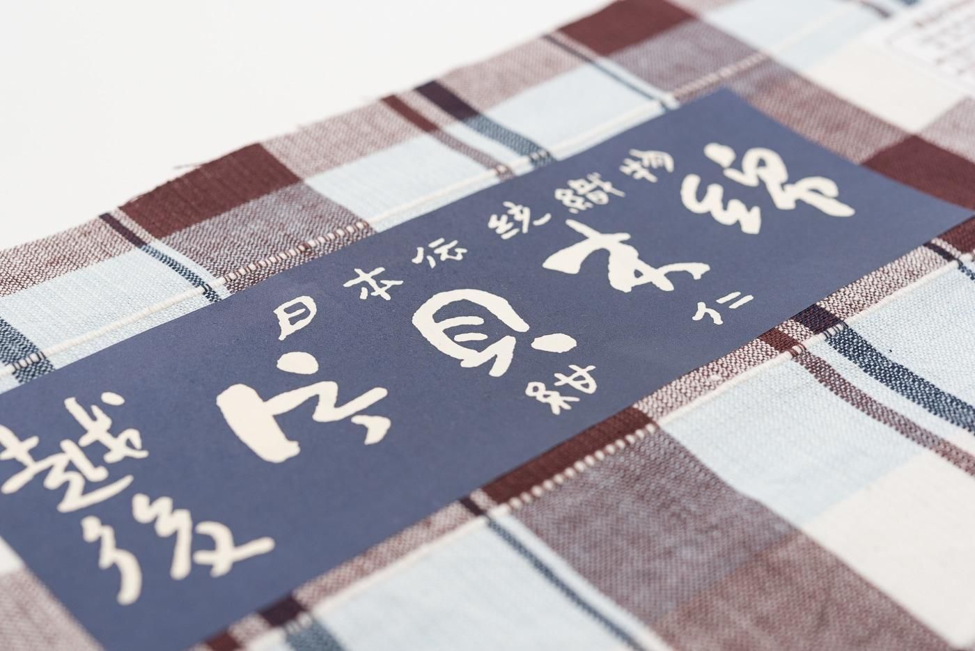 新品 片貝木綿 チョコミントチェック - からん::アンティーク着物