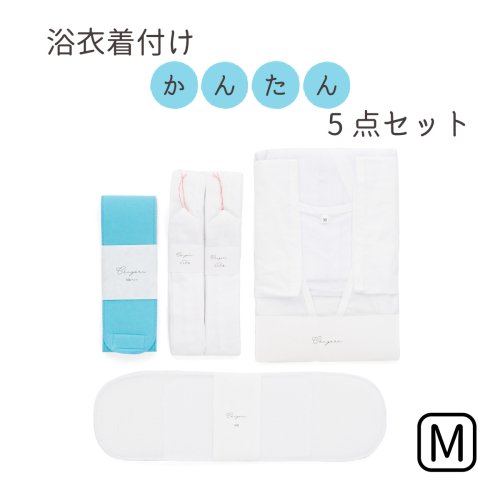 【M】新品　日本製　浴衣着付け5点セットのサムネイル画像
