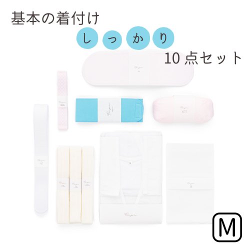 【M】新品　日本製　着物着付け10点セット
