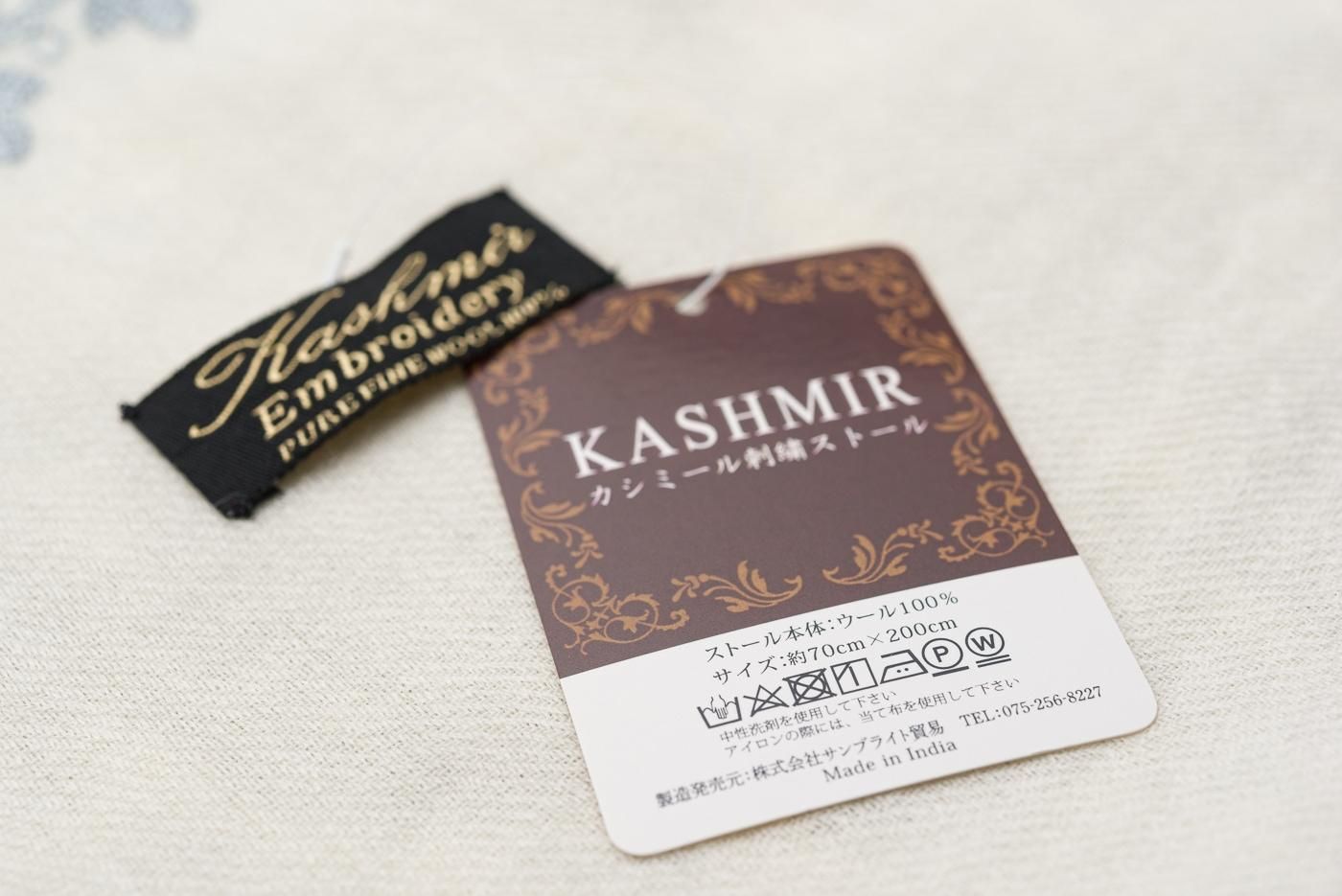 ウール100％大判ショール カシミール刺繍 White 07 - からん