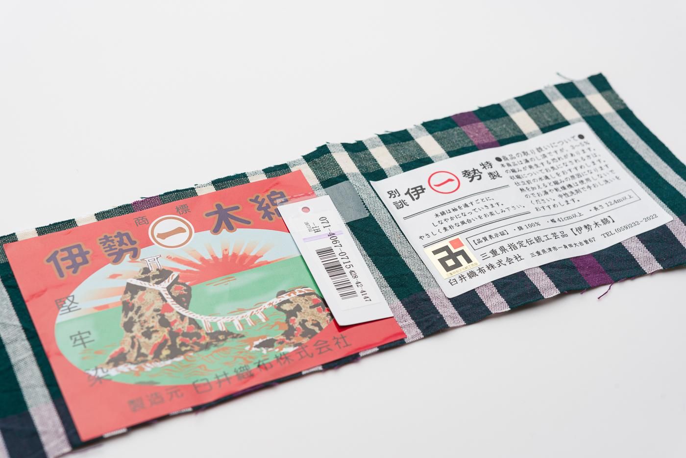 新品 伊勢木綿 深緑 白・赤紫格子 - からん::アンティーク着物