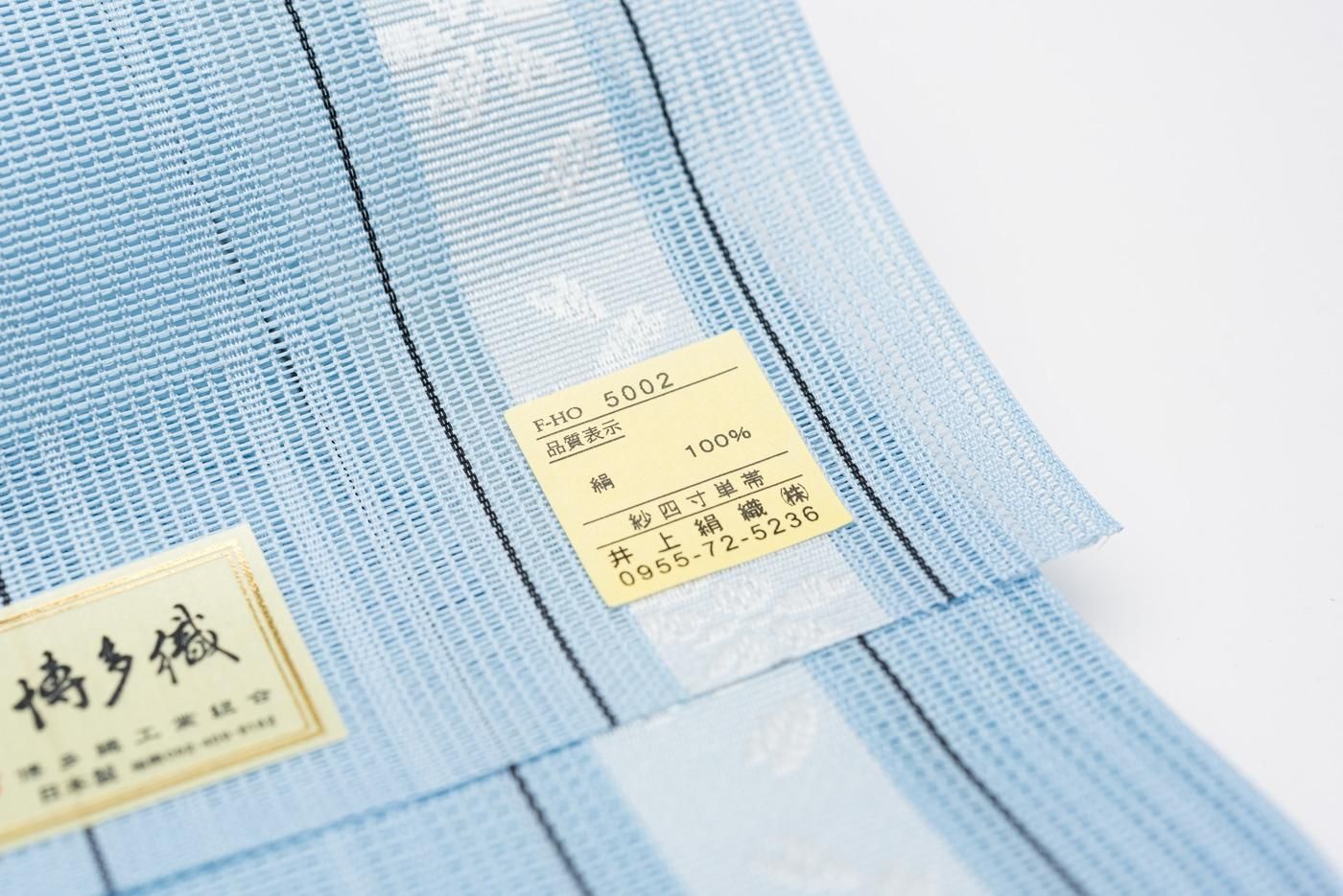 【3257】着物 半幅帯 翡翠色 博多織 見仕立て 366㎝ 半幅帯 本場筑前博多織 縦縞 鞠 薄孔雀緑色 D-2037