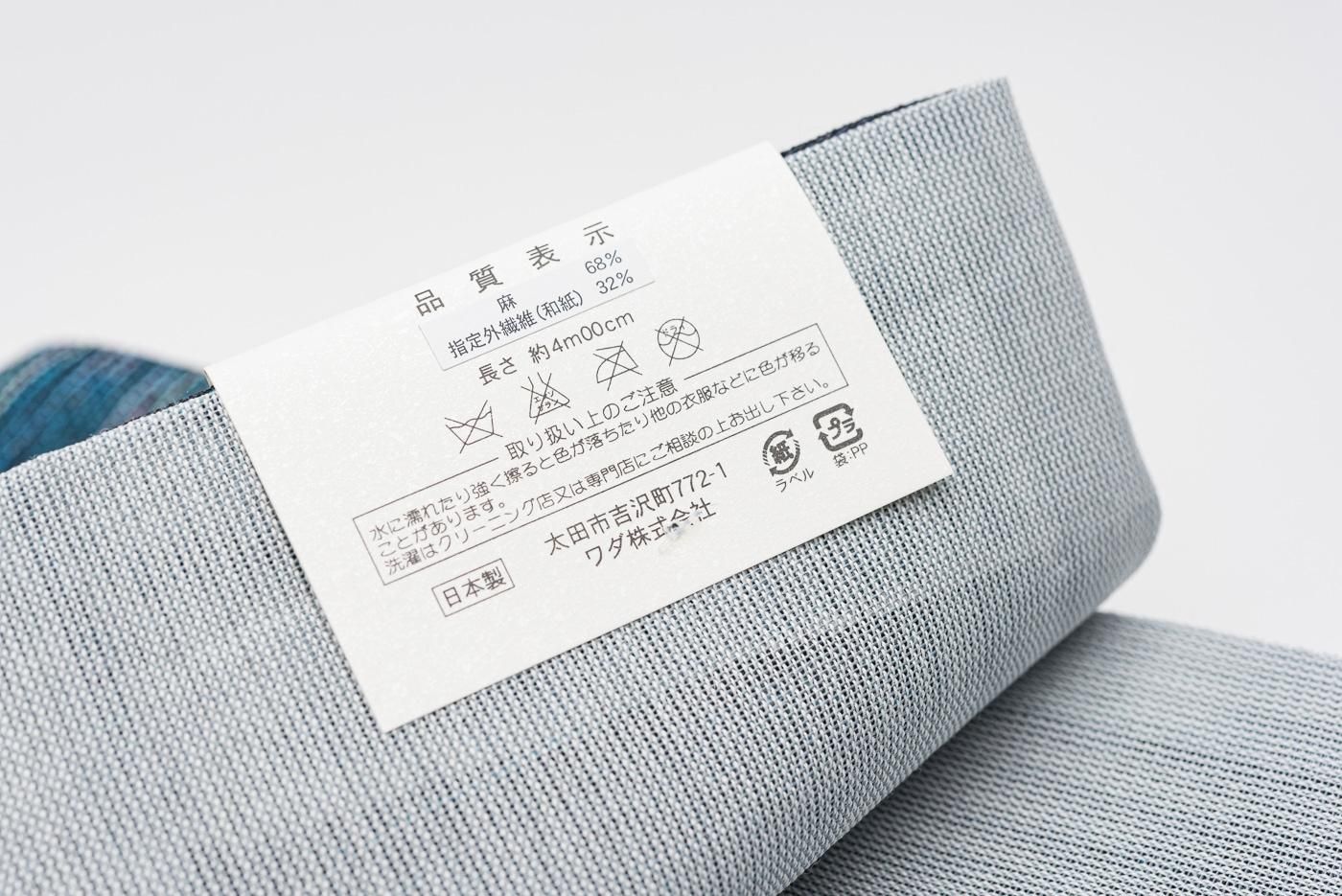 新品 半幅帯 麻和紙 横段縞 ピーコックグリーン - からん