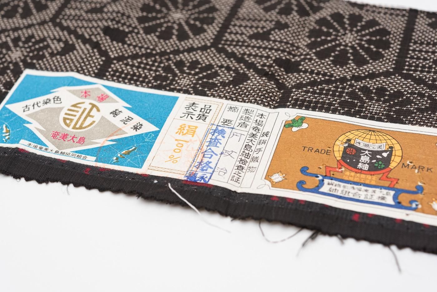 大島紬 亀甲に菊 - からん::アンティーク着物・リサイクル着物の