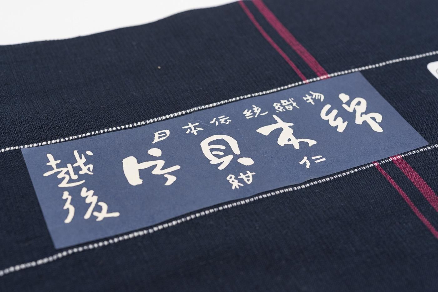 新品 片貝木綿 濃紺地に細縞 - からん::アンティーク着物
