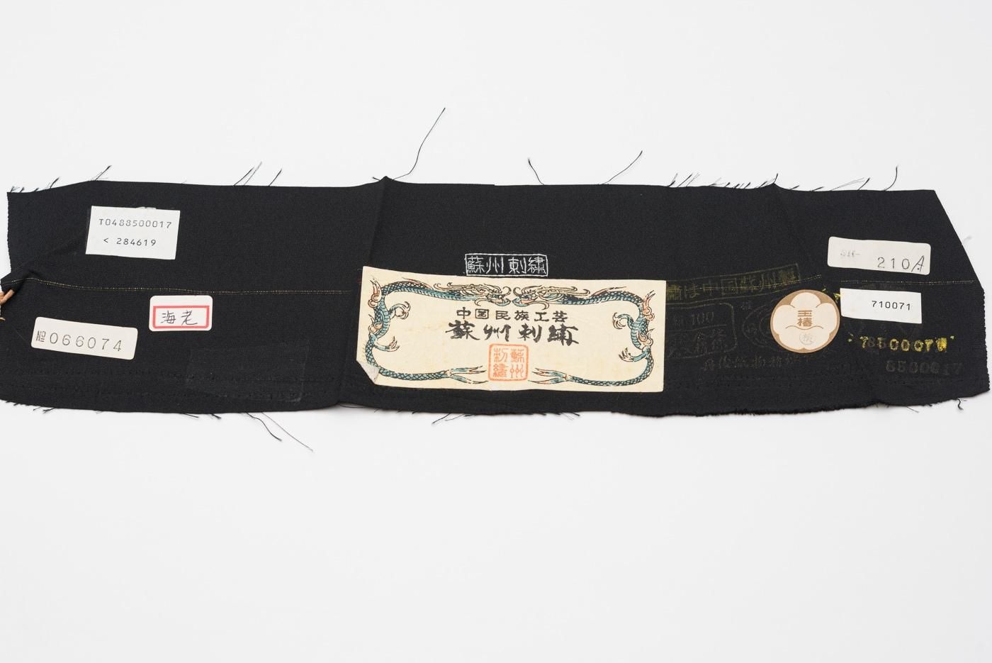 黒絵羽織 一つ紋 蘇州刺繍 海老と蟹 - からん::アンティーク着物 黒絵羽織 一つ紋 蘇州刺繍 海老と蟹 - からん::アンティーク着物