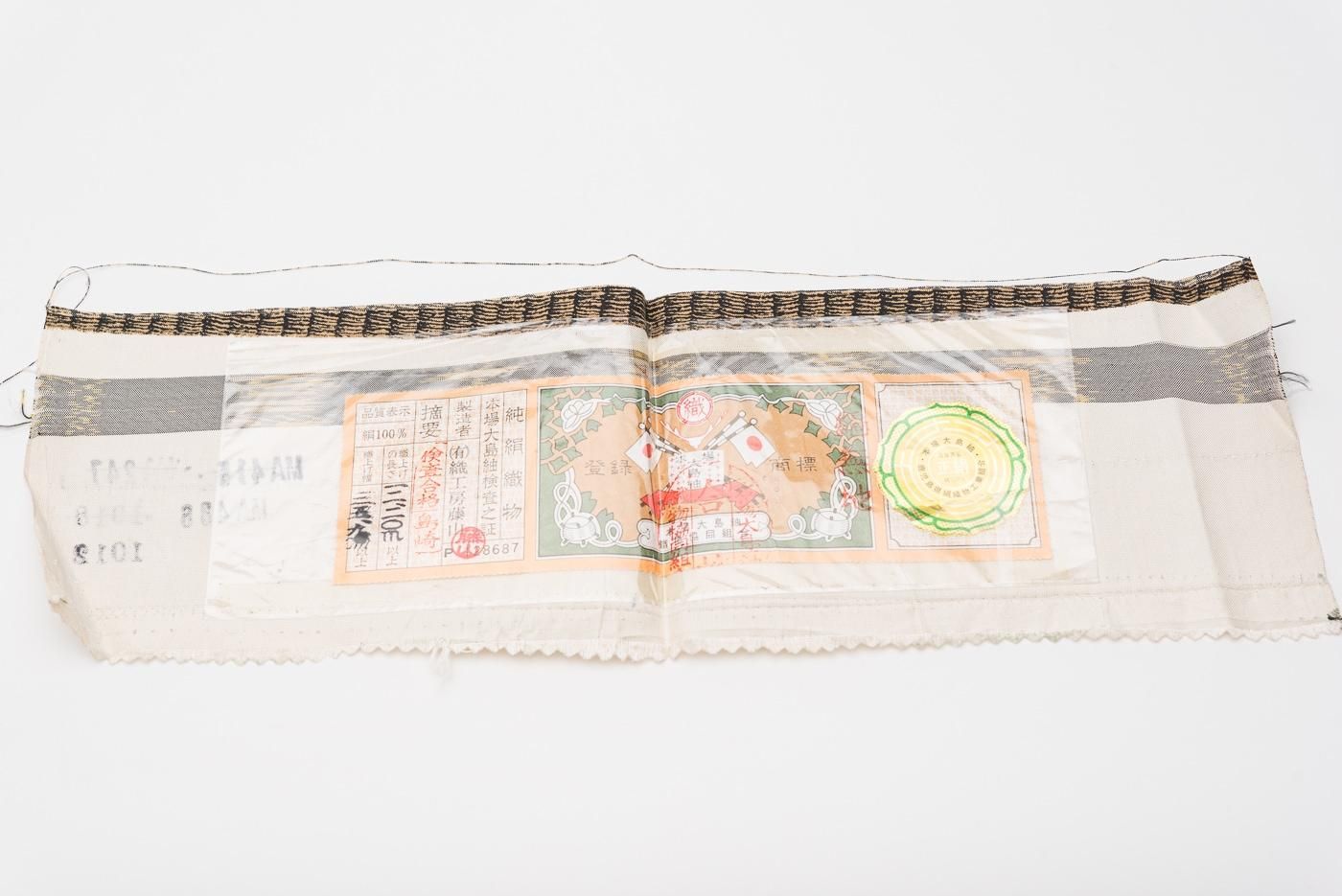 A5 美品 染め大島紬 単衣 横縞模様 茶色 正絹 着物 K8 sb15227_1.jpg