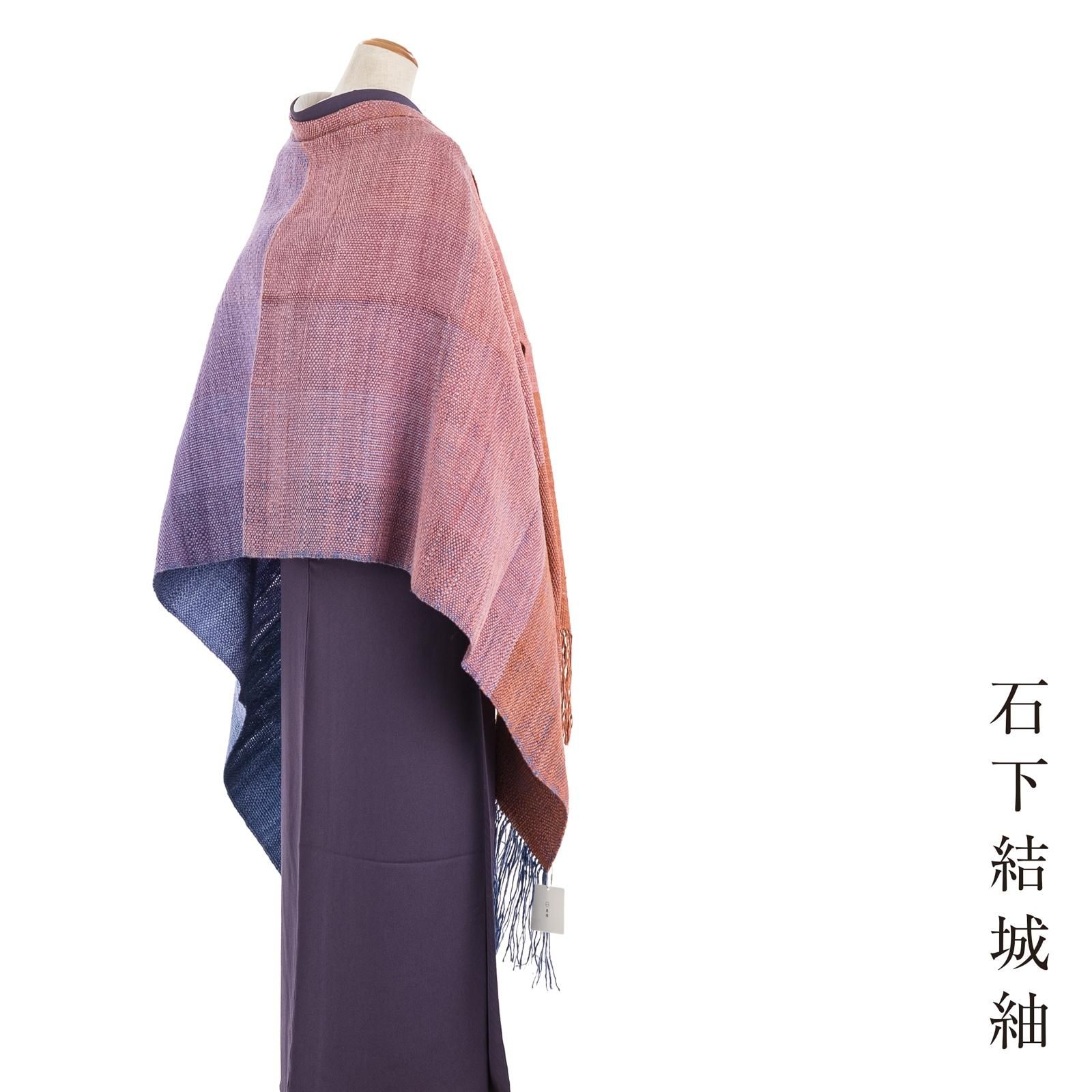 結城紬　真綿ショール 新色 結城紬 真綿まとうショール 多色 絹100％ 日本製 – 結城紬