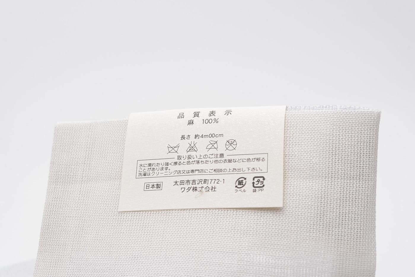 新品 半幅帯 麻 七宝 白 - からん::アンティーク着物
