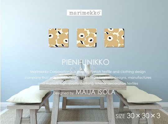 限定！Marimekko/マリメッコPIENI-UNIKKO(BEI)ピエニウニッコ