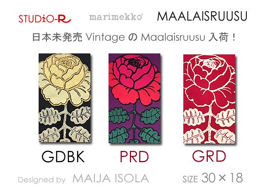 全9色】MaalaisruusuマーライスルースMarimekko/マリメッコファブリックボード希少カラー - ファブリックパネルとファブリックボードの マリメッコなどの専門店 racOra.cOm