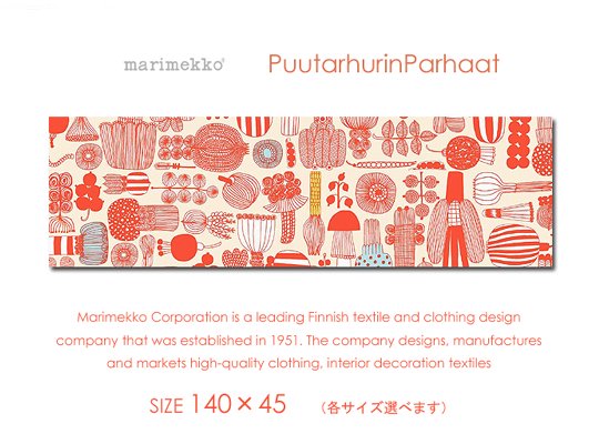 Marimekko/マリメッコ PuutarhurinParhaat・プータルフリンパルハート