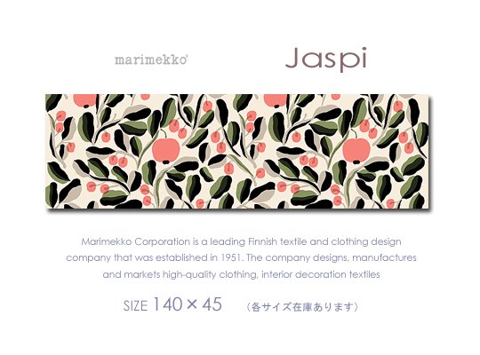 Marimekko/マリメッコ, Jaspi・ヤスピ, ファブリックパネル, ファブリックボード -  ファブリックパネルとファブリックボードのマリメッコなどの専門店 racOra.cOm