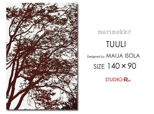 数量限定入荷!各1点Marimekko/マリメッコTUULI(BRN)・トゥーリファブリックパネルファブリックボード - ファブリックパネルとファブリックボードのマリメッコなどの専門店 racOra.cOm