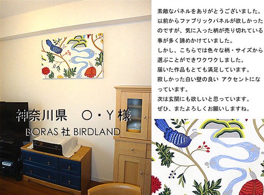 BIRDLAND(wht)BORAS/ボロス社ファブリックパネル・ファブリックボード北欧 -  ファブリックパネルとファブリックボードのマリメッコなどの専門店 racOra.cOm