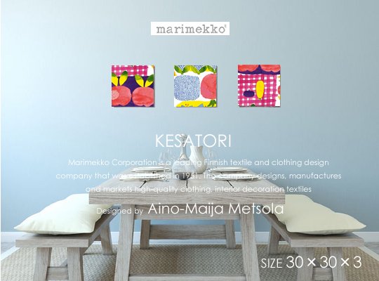 KESATORIケサトリMarimekko/マリメッコファブリックパネルファブリックボード -  ファブリックパネルとファブリックボードのマリメッコなどの専門店 racOra.cOm