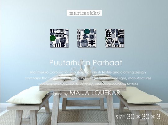 Puutarhurin Parhaat(WHT)プータルフリンパルハートMarimekko