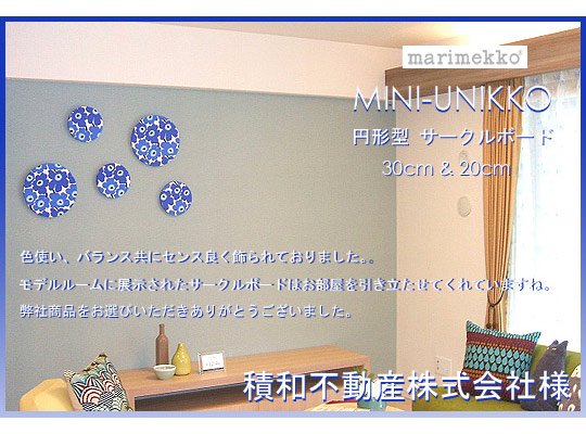 円形型　サークルボードMINI-UNIKKO(PRD)　ファブリックパネルファブリックボード -  ファブリックパネルとファブリックボードのマリメッコなどの専門店 racOra.cOm