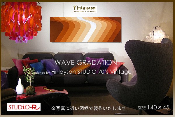 Vintage Finlayson/フィンレイソンWAVE GRADATIONファブリックパネル