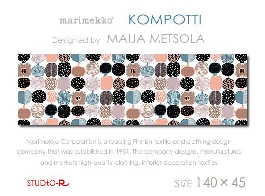 Marimekko/マリメッコKOMPOTTI/コンポッティ人気ファブリック Marimekko/マリメッコKOMPOTTI/コンポッティ人気ファブリック