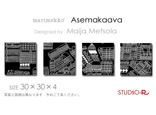 Marimekko/マリメッコASEMAKAAVA/アセマカーヴァ限定ファブリックボード -  ファブリックパネルとファブリックボードのマリメッコなどの専門店 racOra.cOm