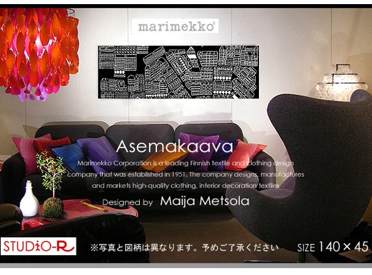 Marimekko/マリメッコASEMAKAAVA/アセマカーヴァ限定ファブリックボード -  ファブリックパネルとファブリックボードのマリメッコなどの専門店 racOra.cOm