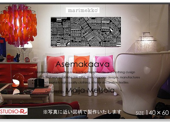 Marimekko/マリメッコASEMAKAAVA/アセマカーヴァ限定ファブリックボード -  ファブリックパネルとファブリックボードのマリメッコなどの専門店 racOra.cOm