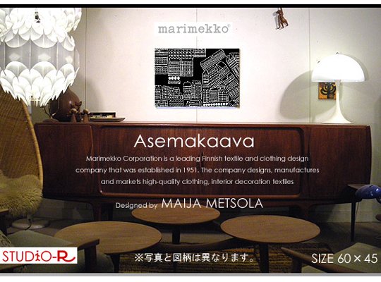 Marimekko/マリメッコASEMAKAAVA/アセマカーヴァ限定ファブリックボード - ファブリックパネルとファブリックボードのマリメッコなどの専門店  racOra.cOm