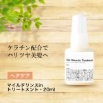 ȱƱաץޥɥinȥ꡼ȥȡ20ml