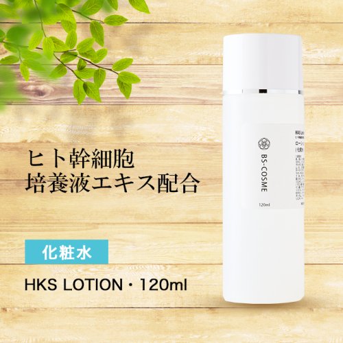 ヒト幹細胞培養液エキス配合化粧水 Has Lotion 1ml ビーエス コスメ Bsコスメ 公式 ショップ