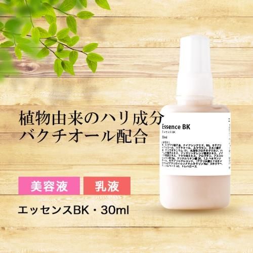 エッセンスbk 30ml バクチオール配合美容液 乳液タイプ 手作り化粧品工房 ビーエス コスメ