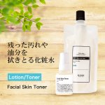Facial Skin Toner